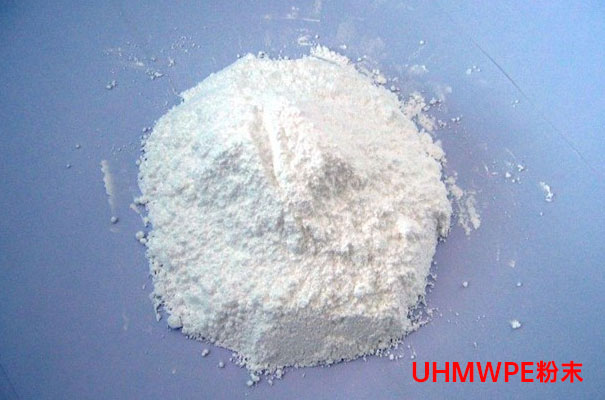 UHMWPE粉末